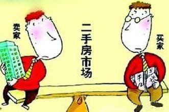 二手房贷款过户流程