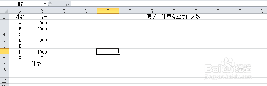 excel筛选数据与计数