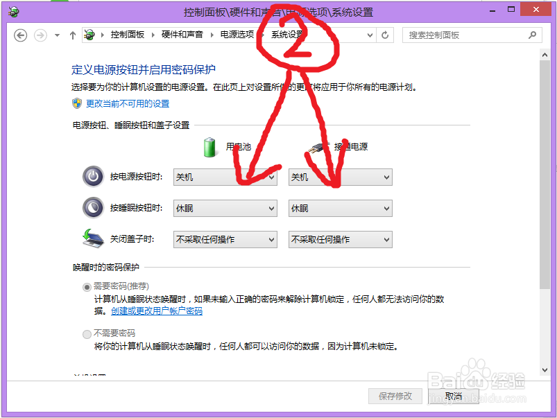 win8开始菜单没有电源按钮的怎么关机