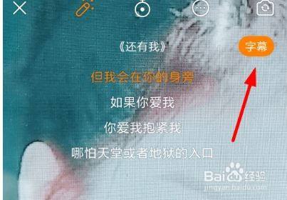 发快手怎么显示歌词字幕