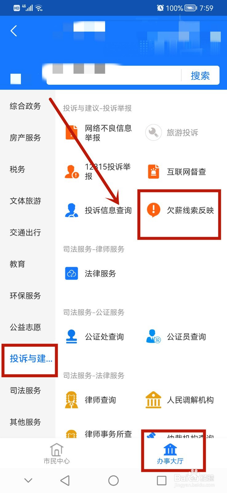 公司拖欠工人工资不给该怎么处理