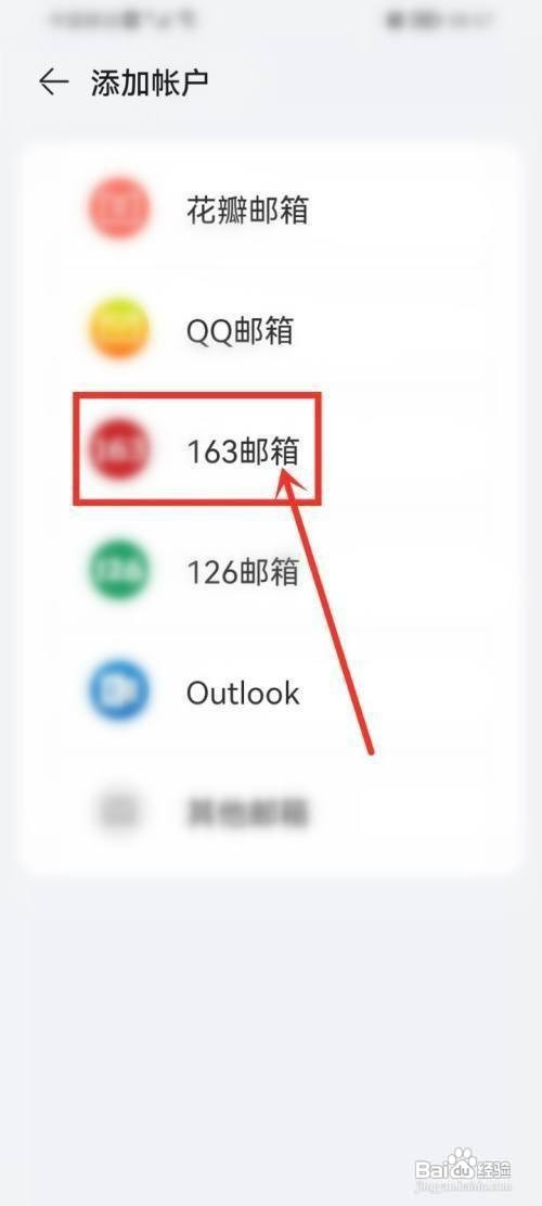 花瓣邮箱怎么才能绑定163邮箱