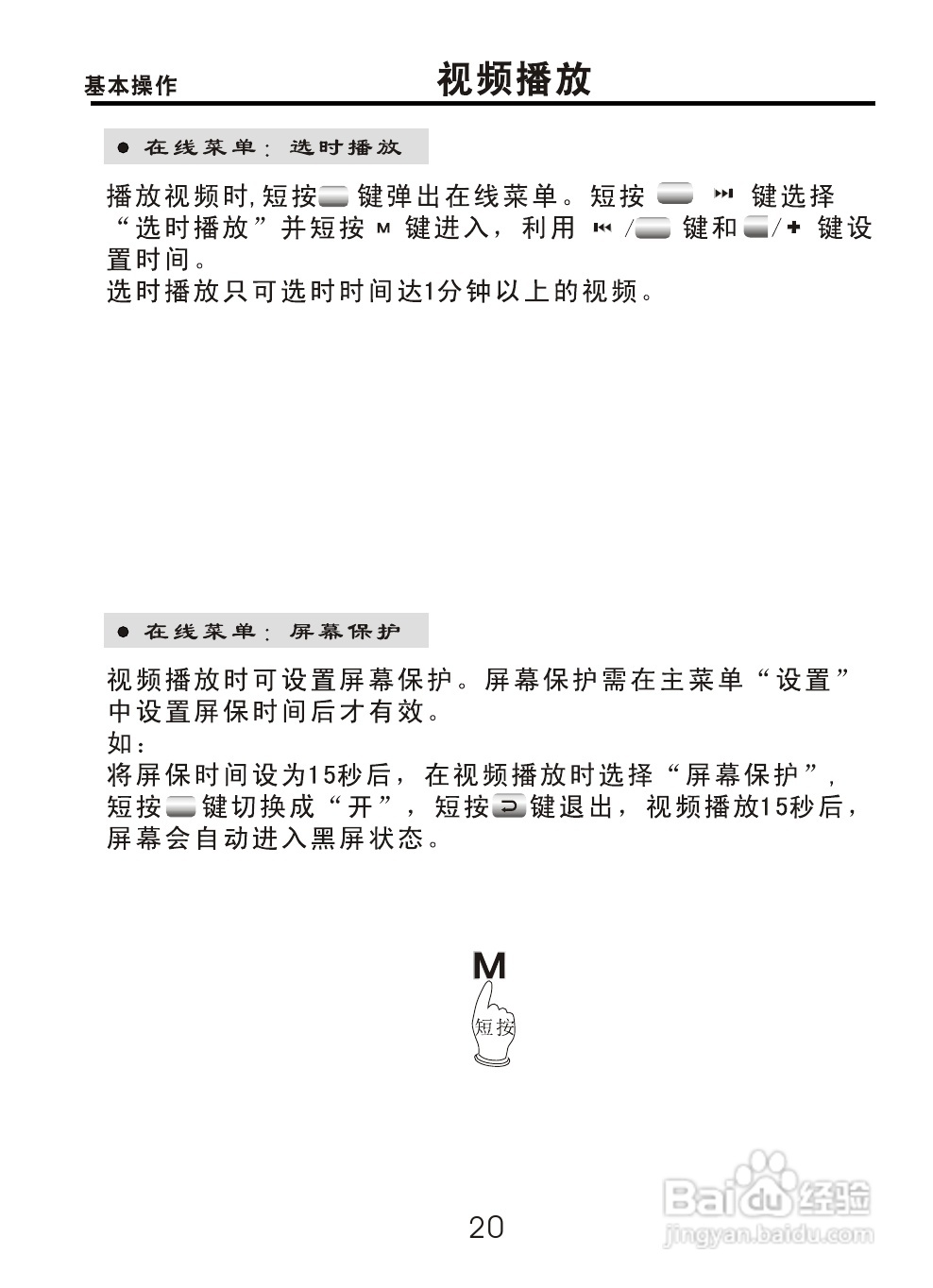 OPPO S9K数码影音使用说明书:[3]