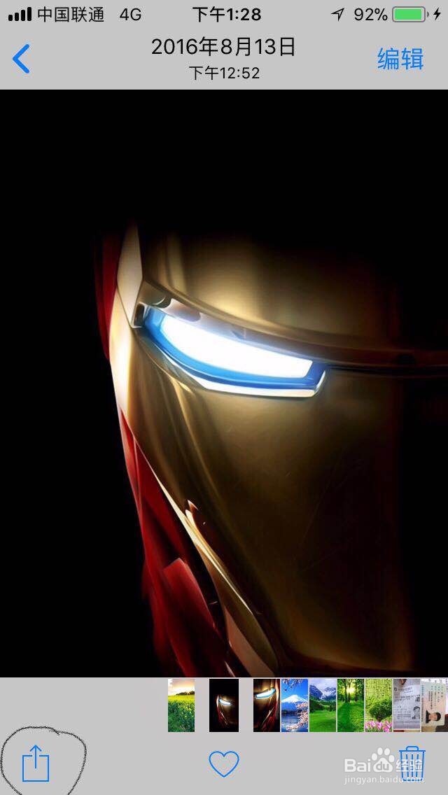 苹果手机屏保怎么设置