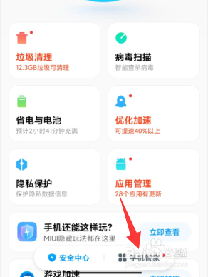 小米拦截短信在哪里能查看