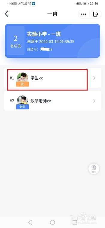 qq老师助手怎么退出班级