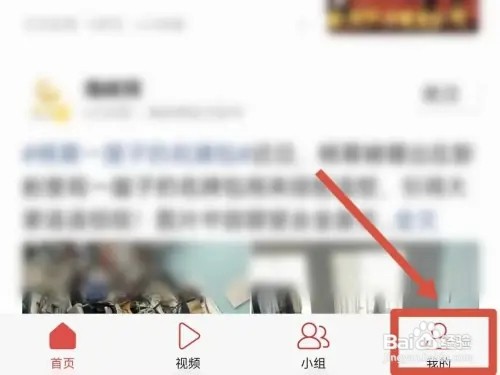 今日头条如何查看自己的评论