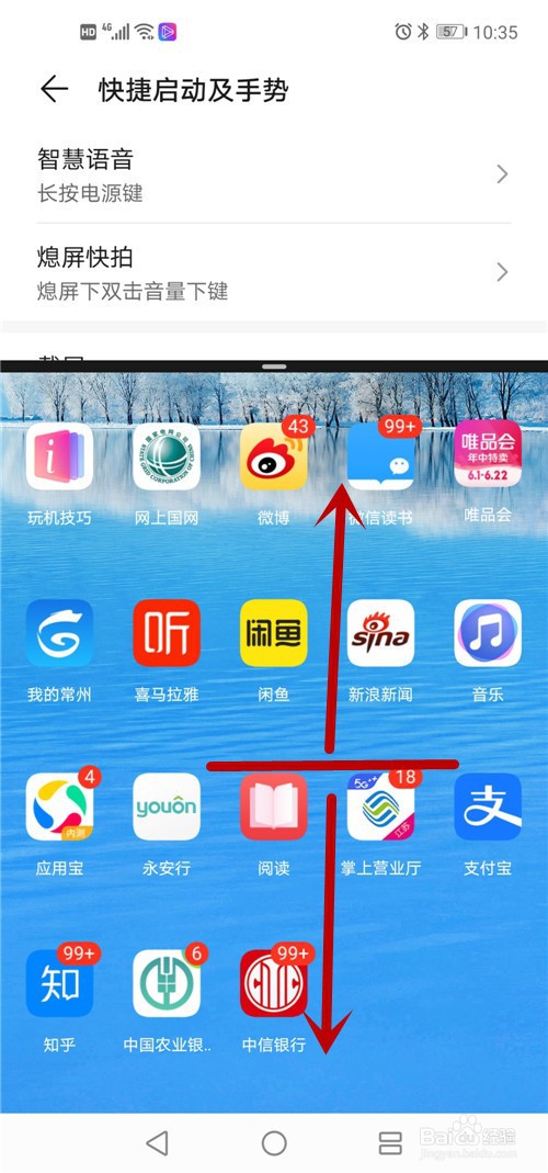 华为nova5i怎么分屏