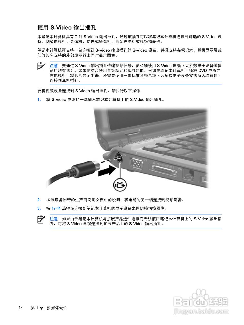 惠普HP Pavilion DV2000笔记本电脑使用说明书:[5]