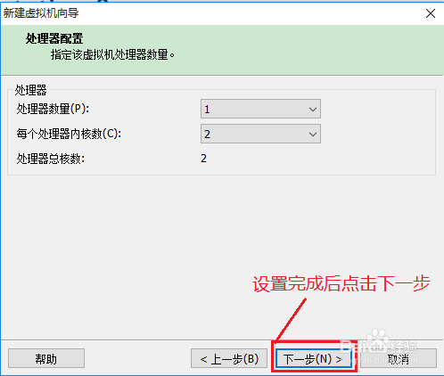 VMware安装Linux虚拟机