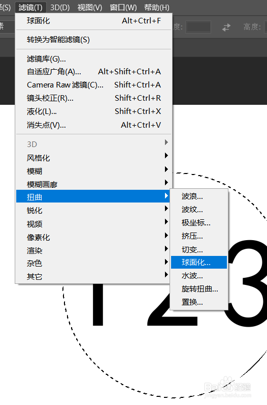 PS如何球面化图形