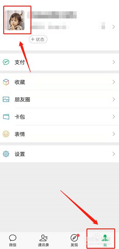 微信拍一拍新增炸一炸功能怎么设置