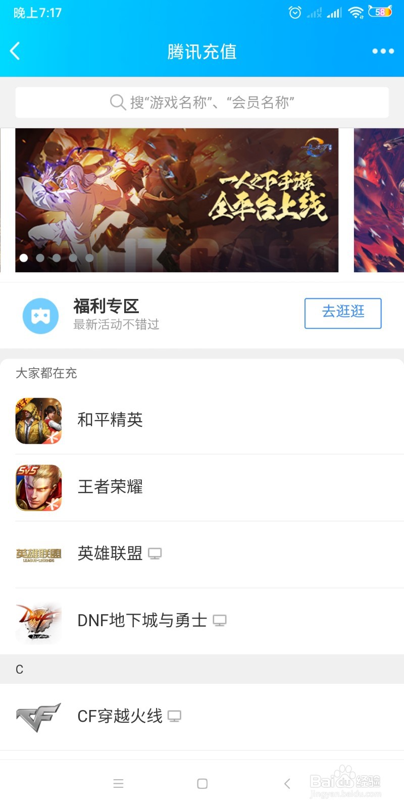 怎么帮别人充值和平精英点券