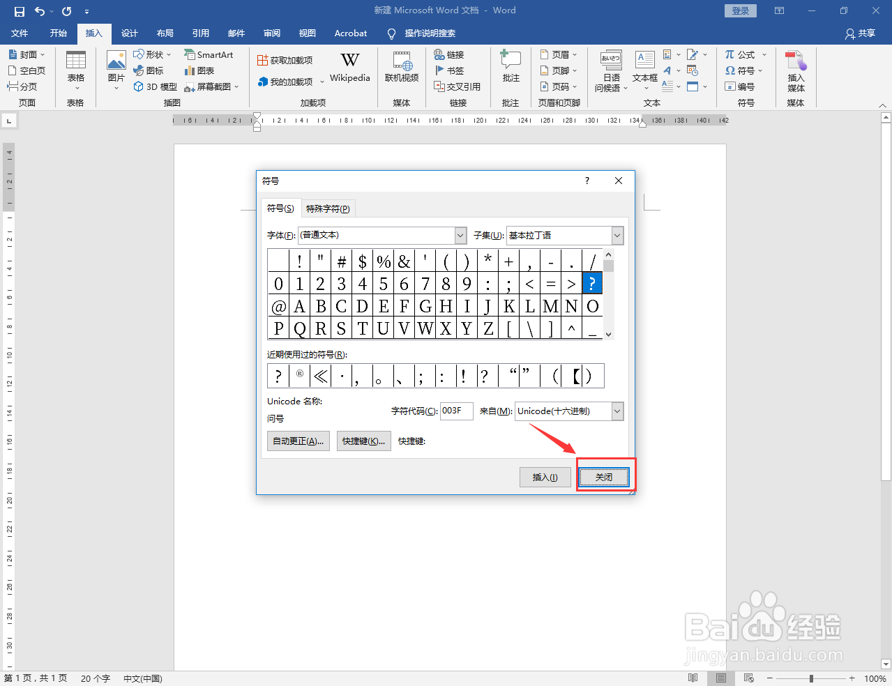 键盘上打问号怎么打