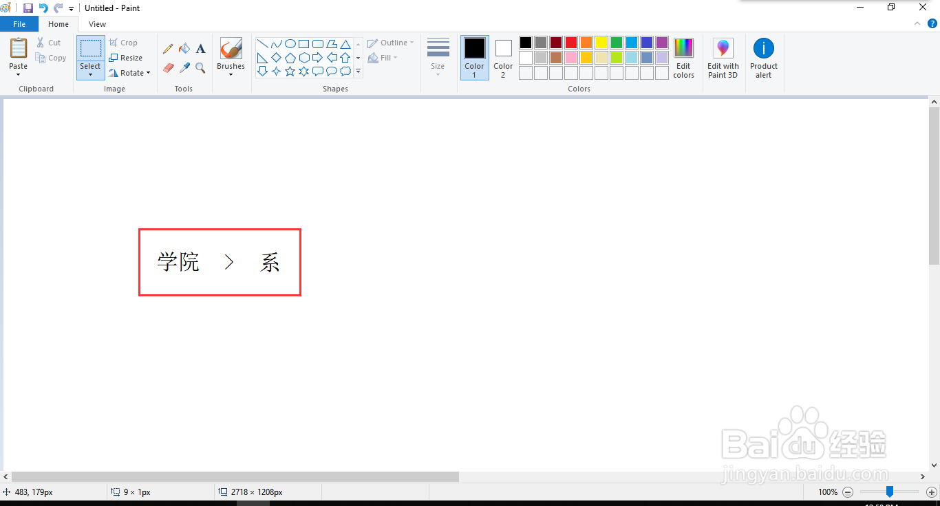 系和学院有这样的区别
