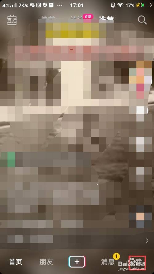 抖音购物车中的失效商品怎么清除