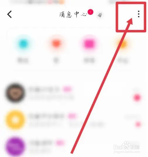 优酷如何关闭私信功能