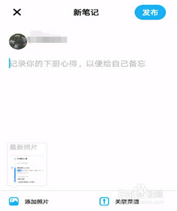 懒饭如何发布作品方法介绍
