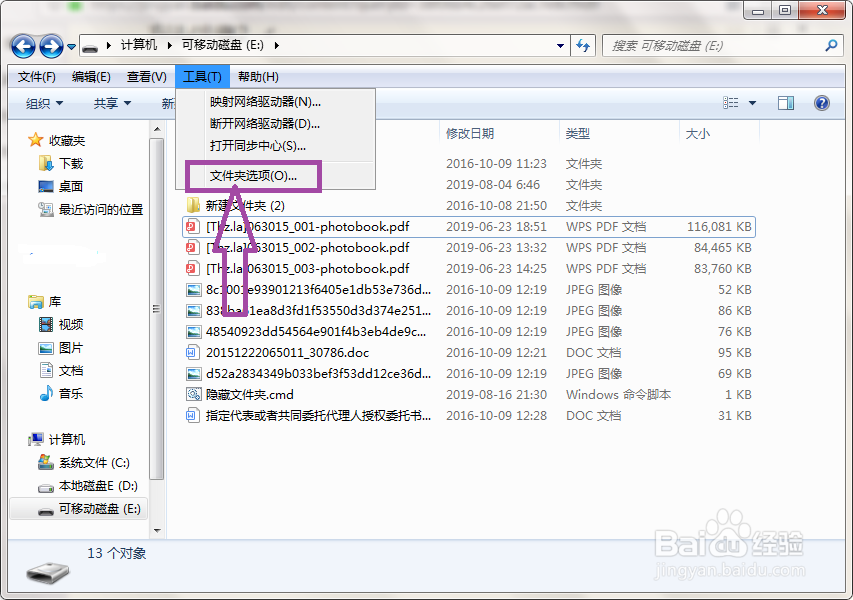 u盘中毒后文件夹被病毒隐藏了怎么办