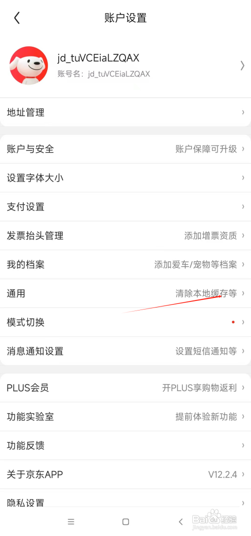 京东如何设置WLAN环境下自动播放视频
