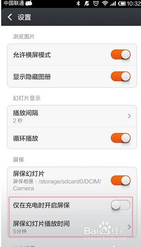 手机锁屏后自动播放怎么设置？