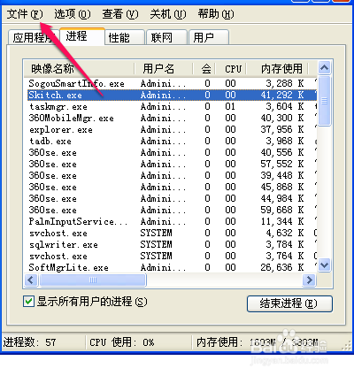 桌面不见了,怎么重新打开桌面和关机重启