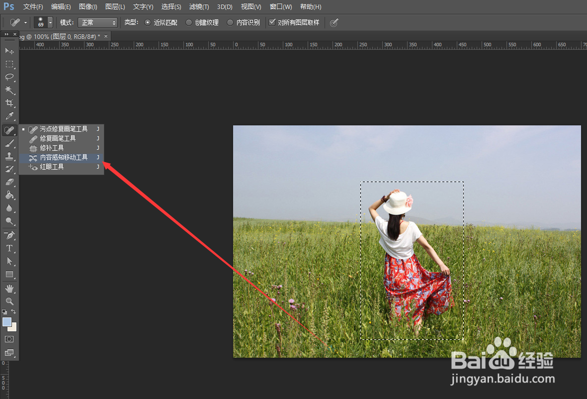 PS内容感知移动工具的用法