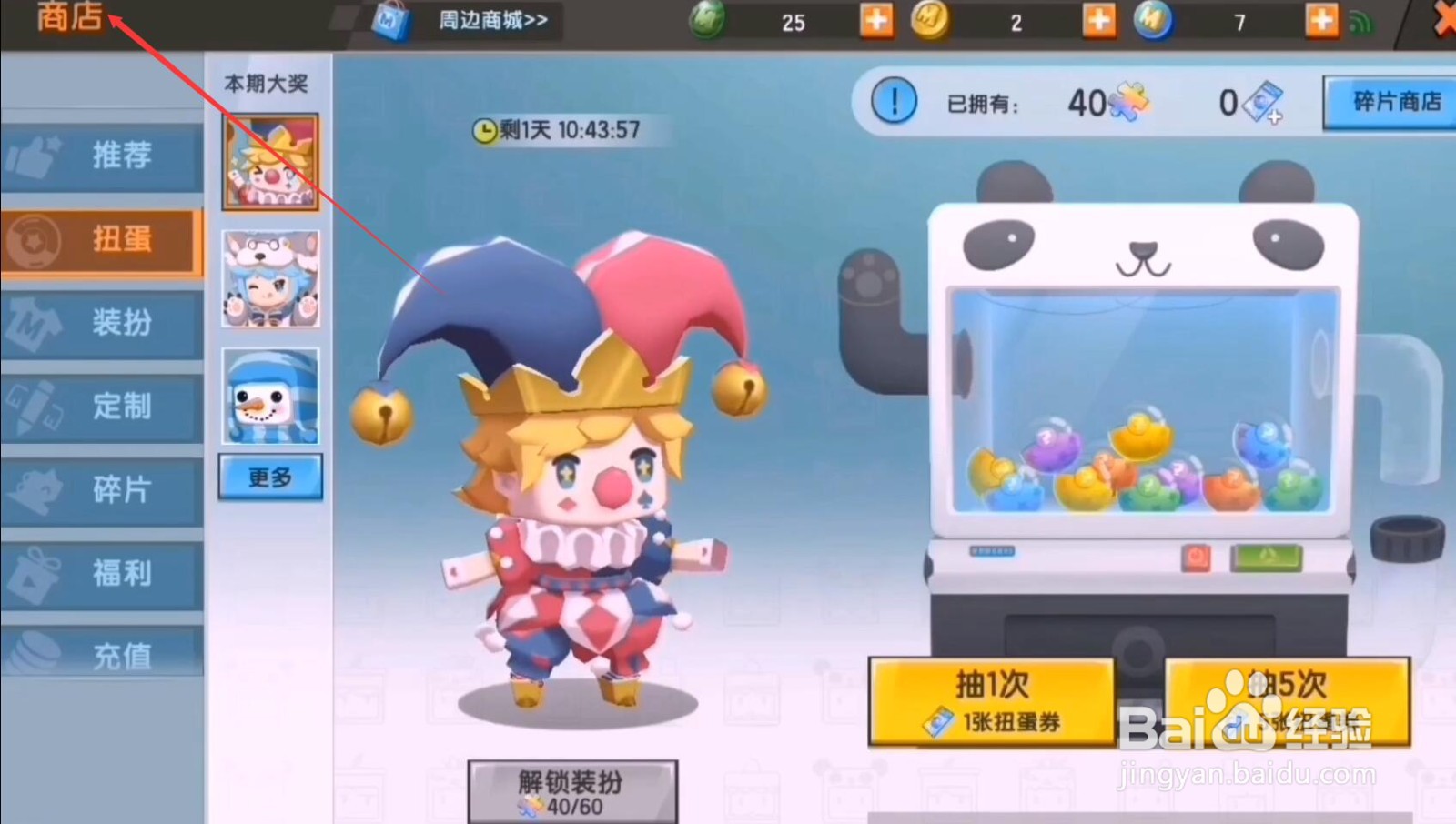 迷你世界迷你点怎么获得