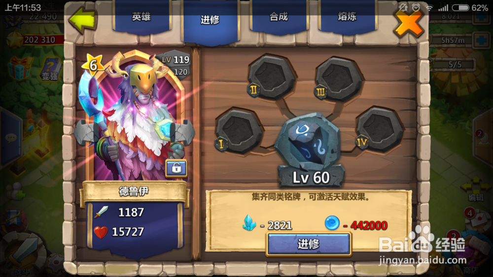 城堡争霸游戏天赋铭牌如何使用