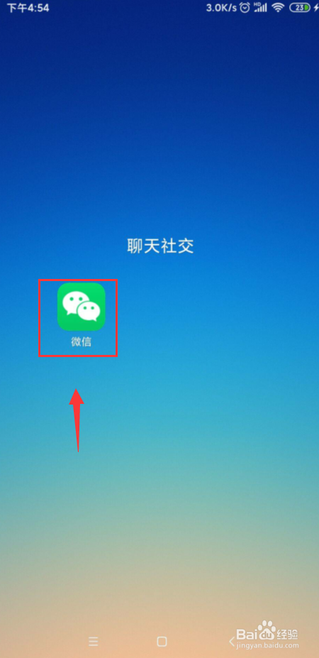腾讯欢乐麻将怎么开启小窗功能？