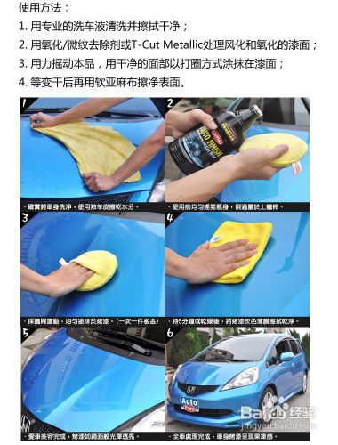 教你如何自己打蜡DIY打蜡技巧方法