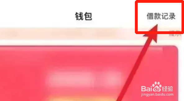 海尔消费金融怎么取消贷款