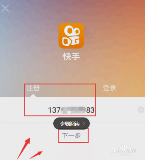 快手激活账号怎么激活_快手激活要多长时间可以使用_快手极速版怎么激活