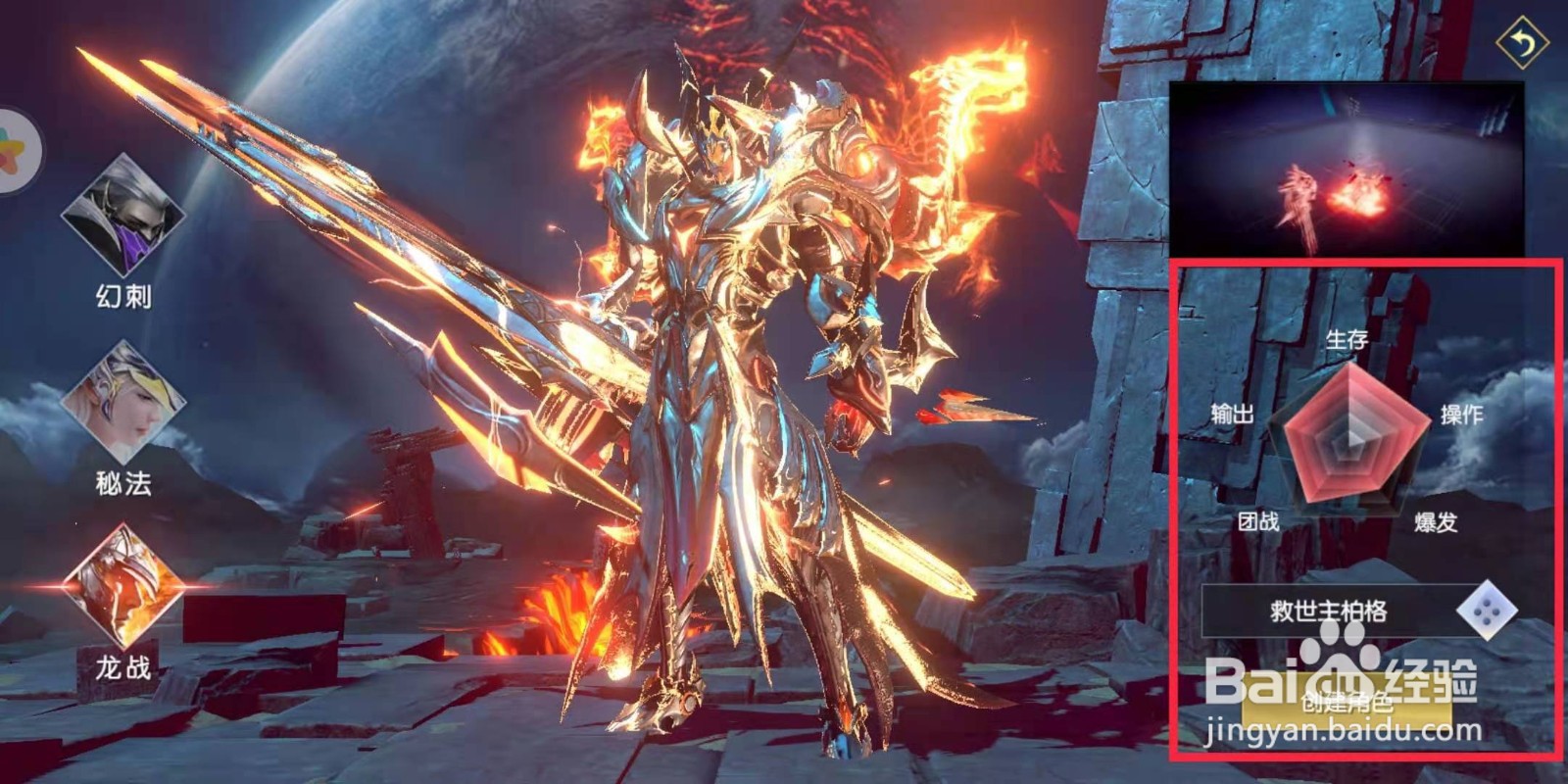 战神遗迹手游职业介绍哪个职业厉害