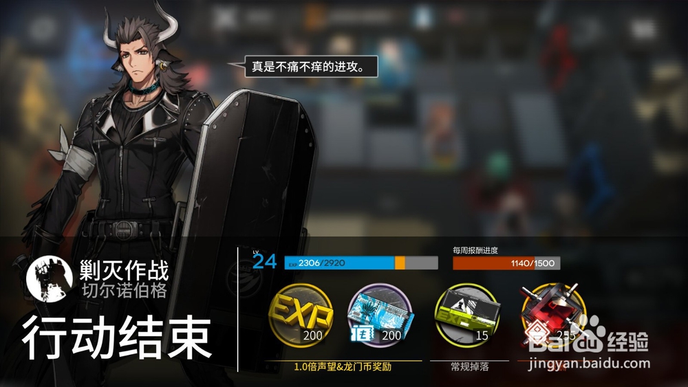 明日方舟剿灭作战切尔诺伯格攻略