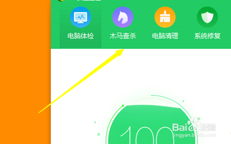 360安全卫士选择位置查杀方法