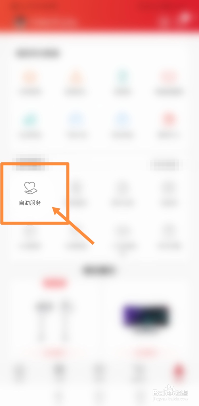 华为平板如何验证真伪