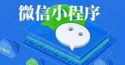 小程序怎么获得流量