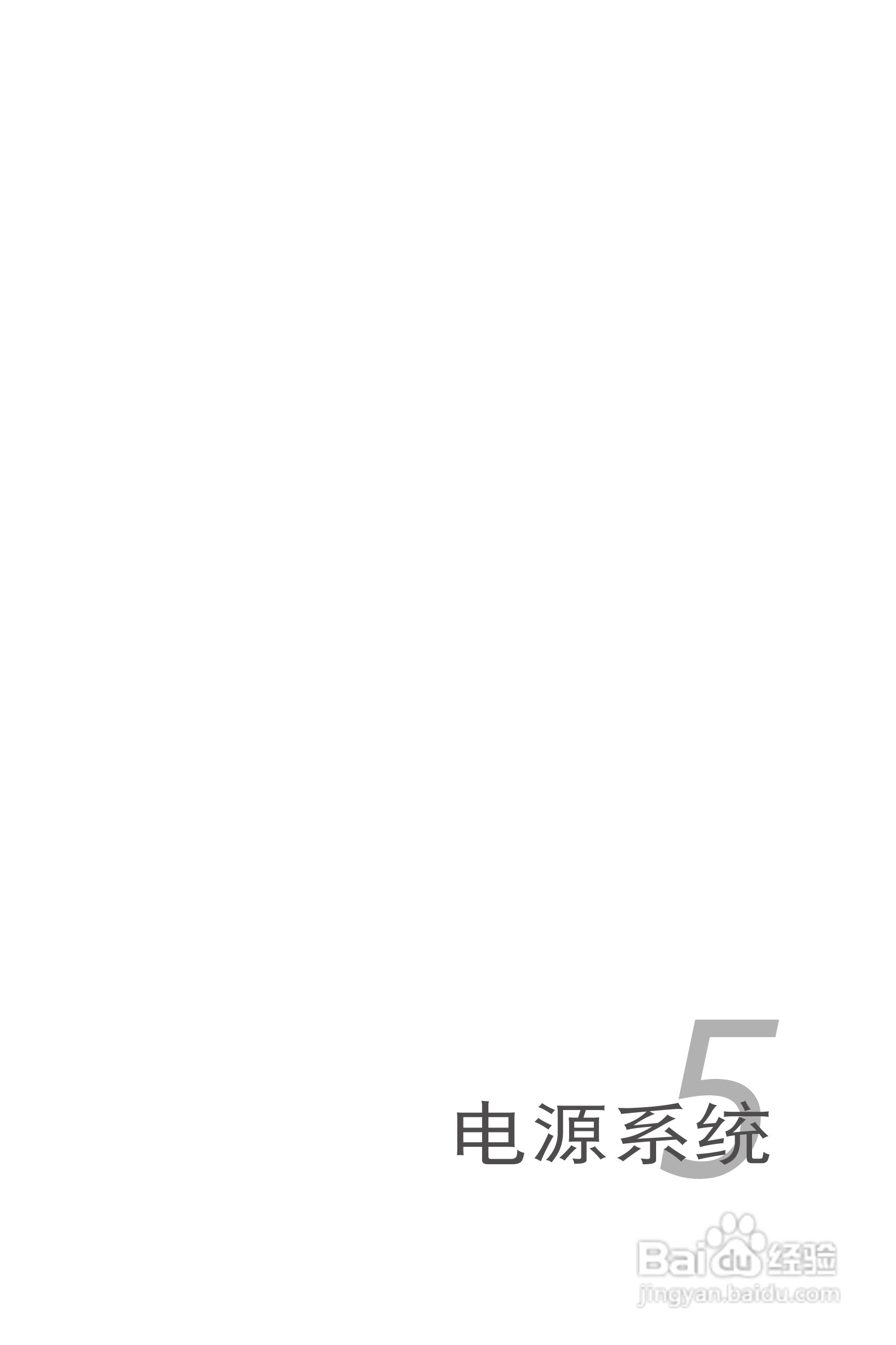 华硕 P31SG笔记本电脑说明书:[7]