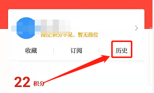 安卓版学习强国如何查看并编辑历史记录？
