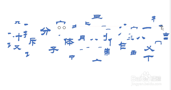 PPT如何制作拆分字背景