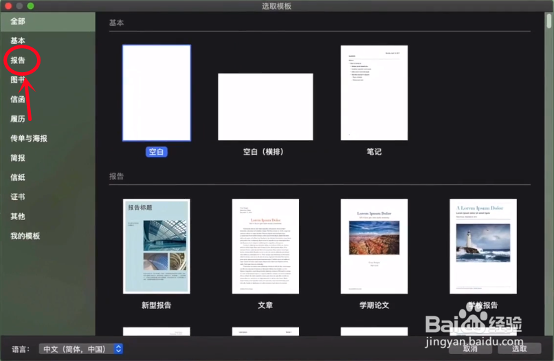 pages中如何重命名文稿？