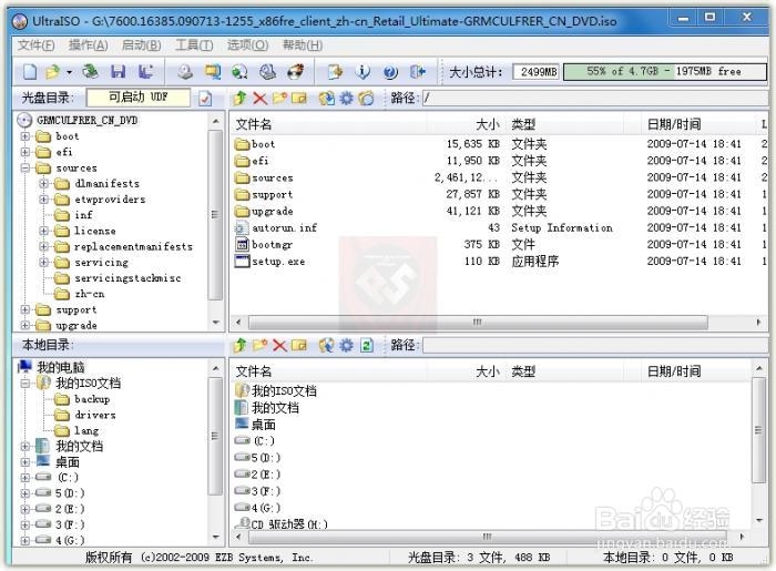 <b>轻轻松松 用U盘安装WIN7</b>