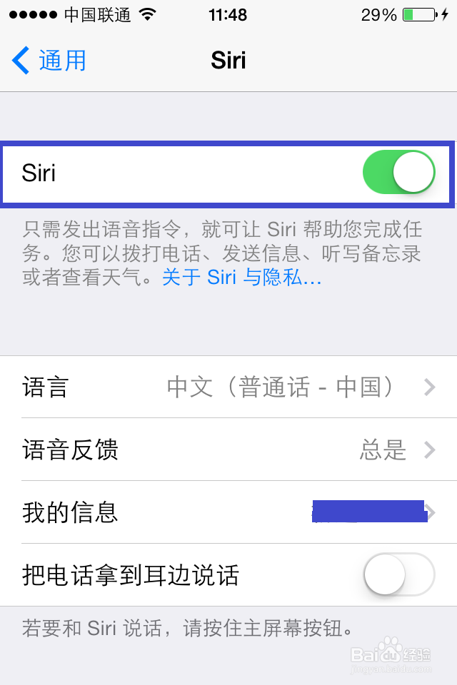 教你如何用iphone的siri发微博