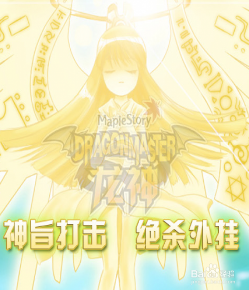 冒险岛扎昆任务扎1过程