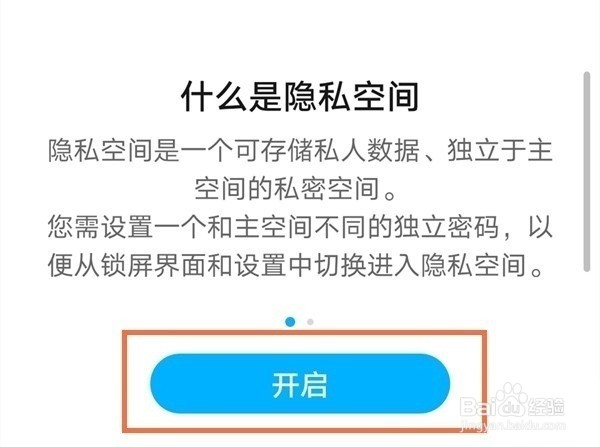 华为nova8怎么设置两个系统