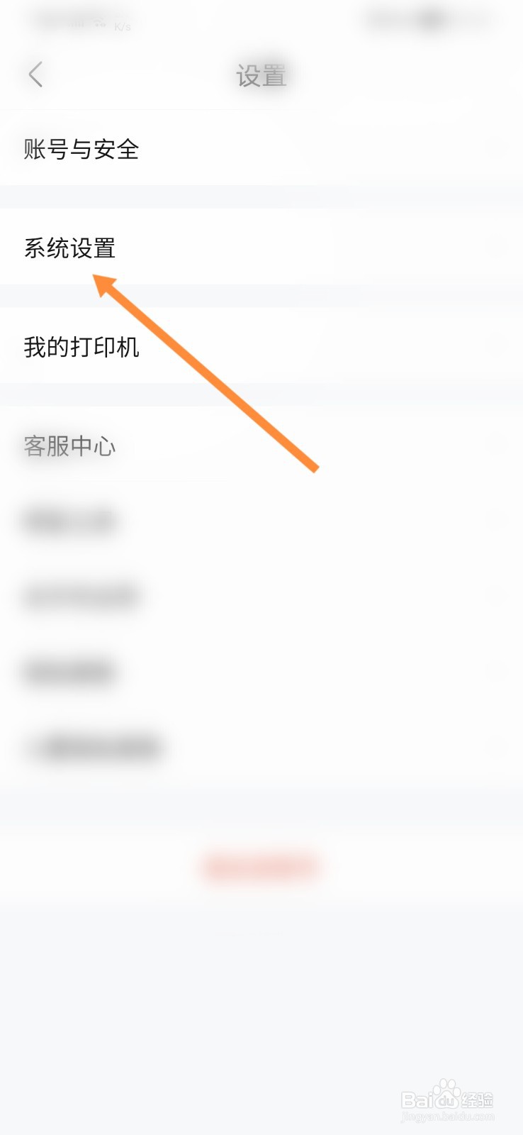 作业帮怎样关闭猜你想拍
