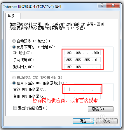 电脑被路由器限网速了怎么办