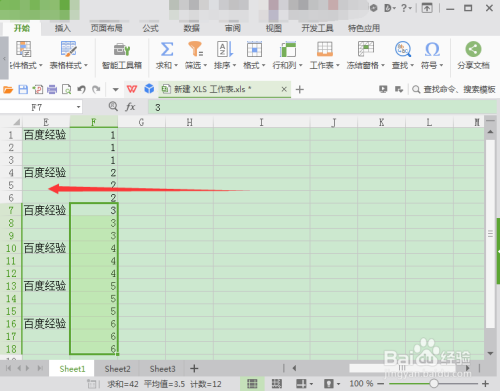 Excel中如何在每行下快速添加单个或多个空白行