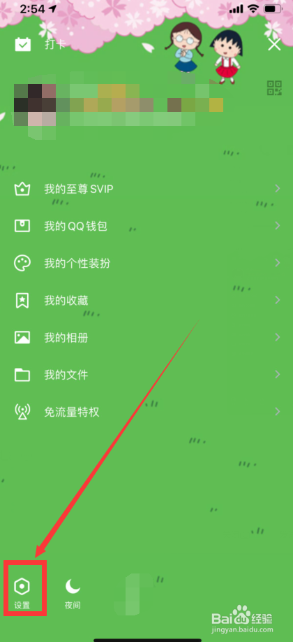 qq好友标识怎么恢复